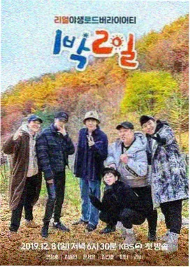 深夜公寓物语海报